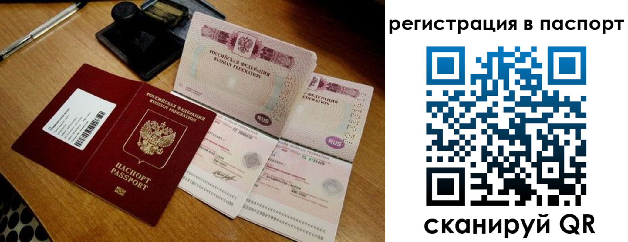 временная регистрация госуслуги в Омске