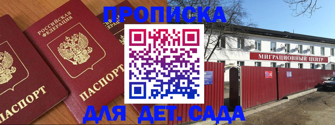 миграционный учет в Омске