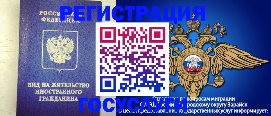 прописка регистрация в Омске