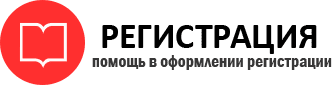 прописка в Омске id770116